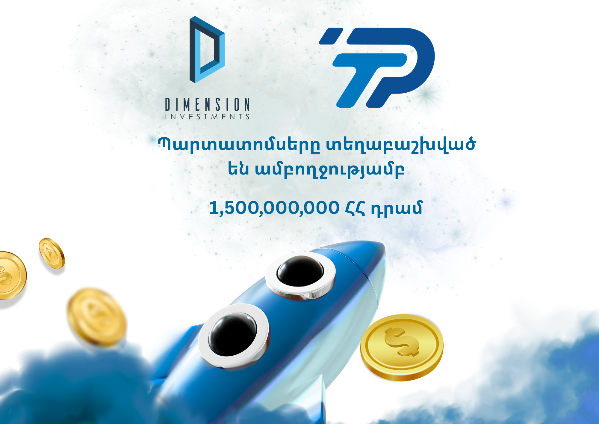 «Պրոֆտեստ» ՍՊԸ-ի 1,500,000,000 ՀՀ դրամ ընդհանուր ծավալով պարտատոմսերը տեղաբաշխված են ամբողջությամբ։